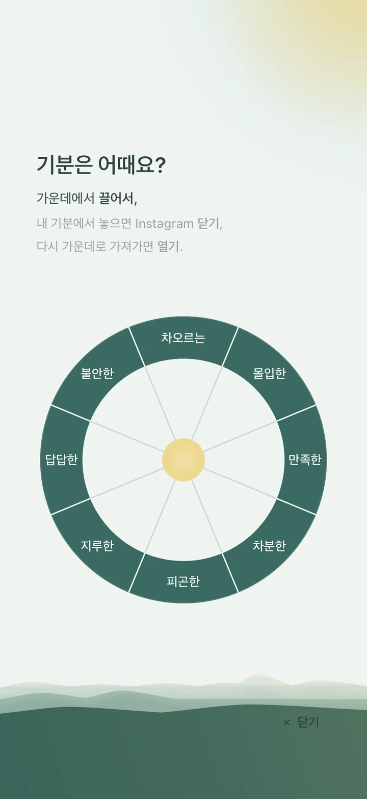 Q2 — 기분은 어때요?